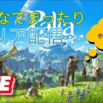 無料ゲーム【Switch版配信】『#Palia パリア』 　#実況ライブ配信 (初見さんいらっしゃい‼