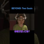 TSUNEの「BEYOND: Two Souls」Part1切り抜き #ゲーム実況 #beyondtwosouls