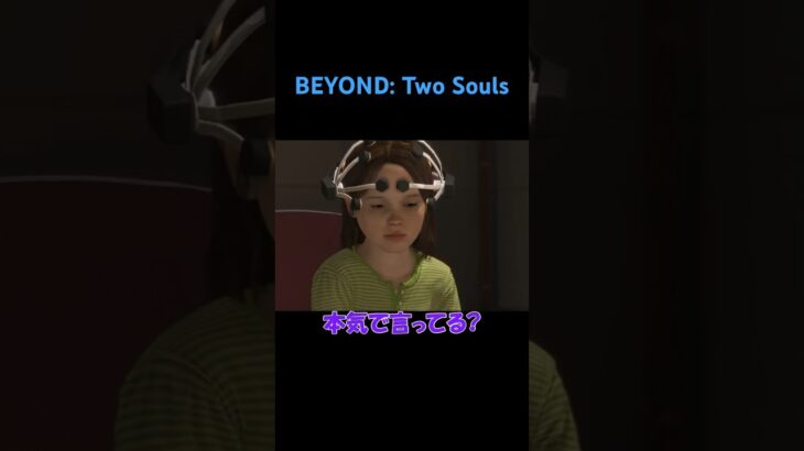 TSUNEの「BEYOND: Two Souls」Part1切り抜き #ゲーム実況 #beyondtwosouls