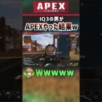 日本語難しすぎる… #apex #エーペックス #ゲーム実況  #かんなちゃろ #はるかっと #shorts