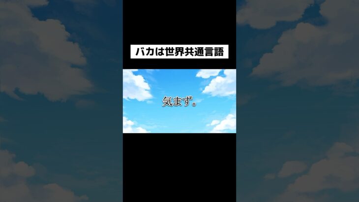 言語の壁を利用していじっていたら…#apex #ゲーム実況 #配信切り抜き #shorts