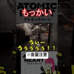 【地下編】もっかい…   #atomicheart  #ゲーム実況　#ゆーみー878 #shorts