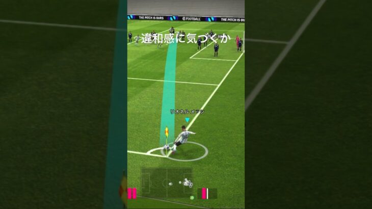 アグレッシブすぎる！【e football】#ゲーム実況 #サッカー #efootball