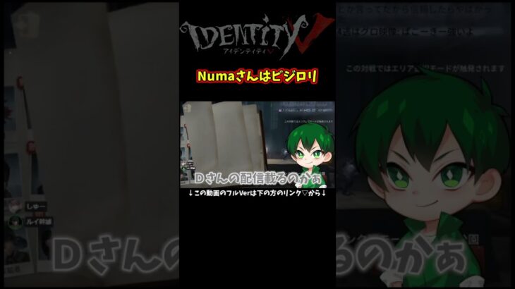 やっぱロリコンじゃねぇじゃん！！！ #identityv #ゲーム実況 #アイデンティティv