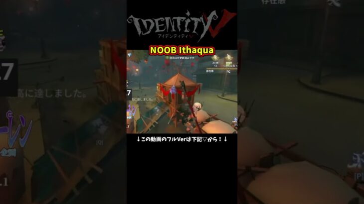 俺よりイタカ下手なやつおる？ #identityv #ゲーム実況 #アイデンティティv