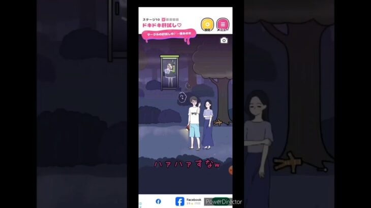 【ストーカー彼女】肝試しデートを阻止しろ #shorts #ゲーム実況