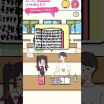 【ストーカーカノジョ】頼む人間違えた！#shorts #ゲーム実況