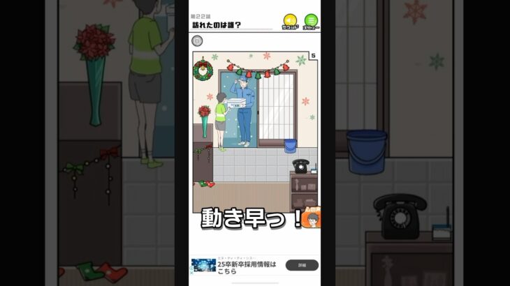 運動性能が高いシャイボーイ #ゲーム実況 #shorts