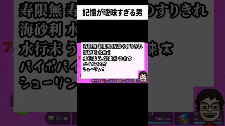 いい加減な記憶を頼りに喋り続ける配信者 #shorts #vtuber #ゲーム実況者