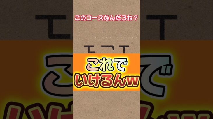 【supertype】これで行けるん！？www #ゲーム実況 #神ゲー #おすすめ #ゲーム #実況 #面白い #supertype #クイズ #切り抜き #shorts #www #簡単 #天才