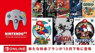 【ゲーム実況】６４オンライン