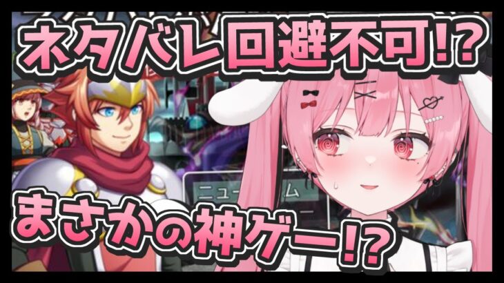 【ゲーム実況】ネタバレが激しすぎるＲＰＧ・後編【 新人vtuber / 天使エル  】