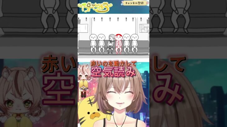 【切り抜き】電車に乗るとき空気読める？#空気読み 　#vtuber 　#ゲーム実況　#shorts