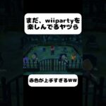 ゾンビ鬼ごっこ ゲーム版 【#wiiplay 】#ゲーム実況 #スウィントの実況