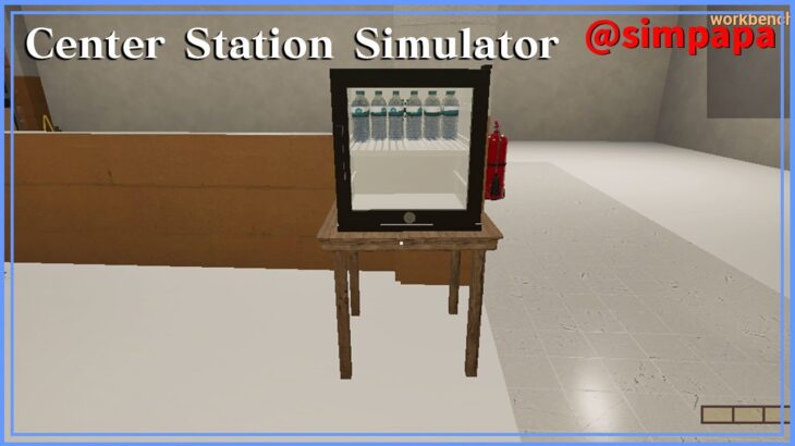＃03【Center Station Simulator】売り物になる水が完成【ゲーム実況】