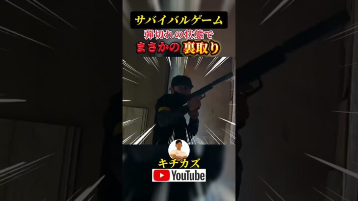 この瞬間が1番楽しい #サバゲー #89式小銃 #ゲーム実況