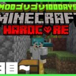 【マイクラ100days】バニラ風MODゴリゴリサバイバル  12日目～【まぐにぃ】