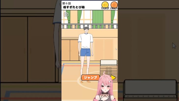 跳び箱100段飛べるかな？#shorts #卯月ロナ #新人vtuber #ゲーム実況 #おすすめ #個人vtuber