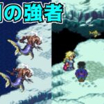 ロマンシングサガ3.12 #7 氷湖の強者 kazuboのゲーム実況