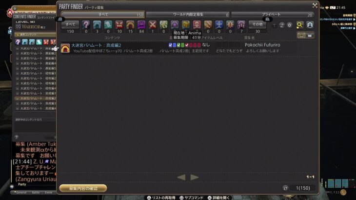 70歳のゲーム実況　FF14  #457   バハムート真成2