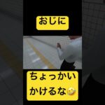 おじにちょっかいかけるな🤣🤣🤣#8番出口 #ゲーム実況 #ホラーゲーム実況プレイ