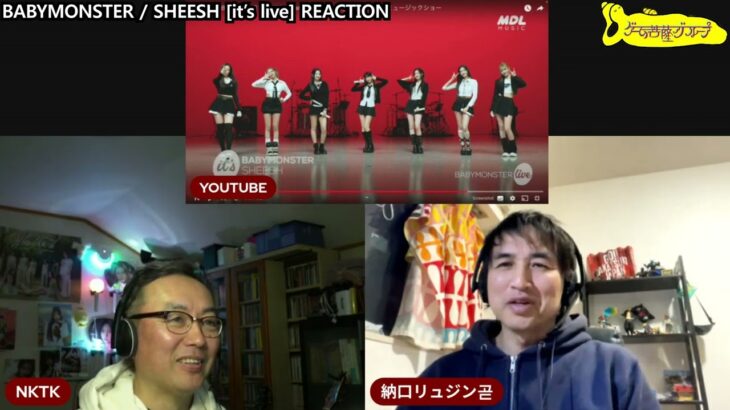 BABYMONSTER / SHEESH [it’s Live]  REACTION【切り抜き夜のゲーム菩薩】2024.4.11