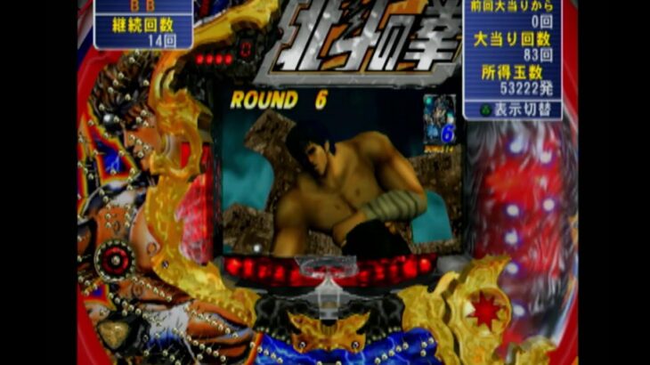 CR北斗の拳 伝承 【ライブ】 ゲーム配信