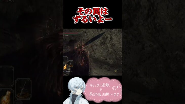 【DARK SOULS2】周辺確認不足 #shorts #ダークソウル　＃DARKSOULS　#DARKSOULⅡ    #切り抜き　#ゲーム実況 #雑談  #初見さん歓迎