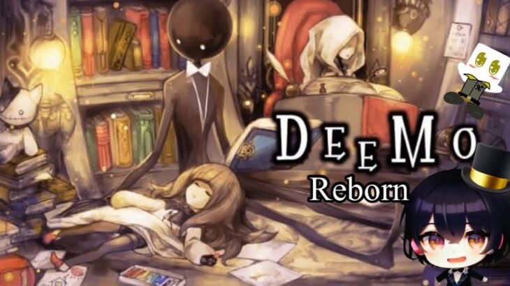 【Deemo-Reborn-】静かな夜に♪ #deemoreborn #ライブ配信 #音楽ゲーム ＠黒髪クログロ