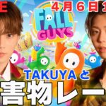 【ゲーム生配信】初心者のためのFALLGUYS VS TAKUYA #8【SEIYA】