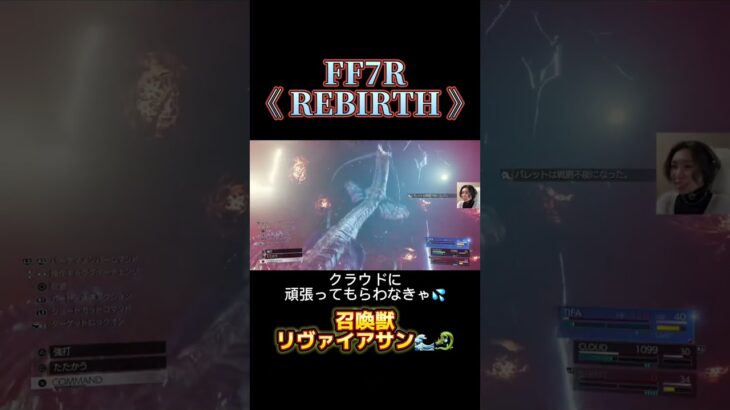 FF7REBIRTH／#ゲーム実況 　#shorts