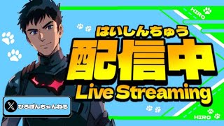 【ライブ配信】フォートナイトゼロビルド【Fortnite】【LIVE】【ゲーム実況】