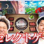 【ガンバレ！】大東くんが来るまで東くんソロプレイ！【ダブルヒガシのゲーム実況：ファリー･HENTAI･タングラム,焼肉シミュレーター,Super Box Delivery】