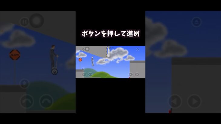 悲惨な末路【HappyWheels】#ゲーム実況 #shorts #チャンネル登録お願いします 登録お願いします