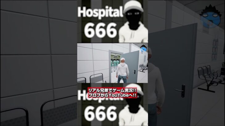 【Hospital 666#4】 #実況動画#ゲーム実況 #ホラーゲーム実況プレイ #hospital #hospital666 #異変 #脱出ゲーム