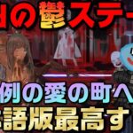 【Library Of Ruina】愛の町を日本語で！？ ゲーム界に伝説を残した例のパートに再び挑む！#2【Switch版】