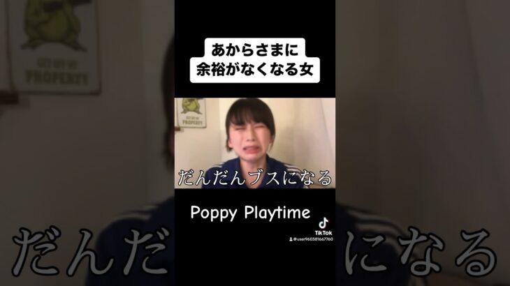 ビビリ泣き虫女のホラーゲーム実況『Poppy Playtime』　#ゲーム実況