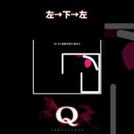 【Q REMASTERED】左→下→左 #shorts #q #ゲーム実況 #quaternary45