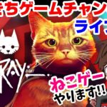 【Stray(ストレイ)】 #2 だいきちゲームチャンネルのライブ配信 【PS5】