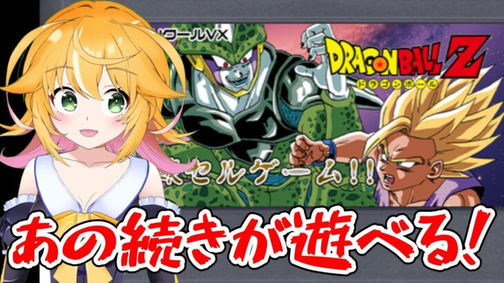 【ドラゴンボールZ RPG】親子共演！！　バーダックさんと一緒にフリーザ様を倒そう！！　#4