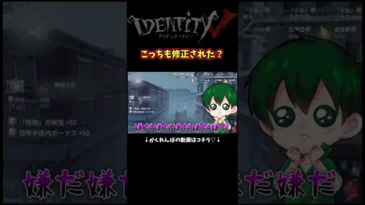 姿が見えない最強の隠れポジ #identityv #ゲーム実況 #アイデンティティv