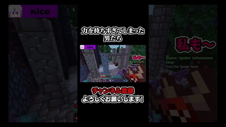 力を持ちすぎてしまった男たち… #新人ゲーム実況グループ #ゲーム実況グループ #ゲーム実況  #minecraft #マインクラフト #マイクラ #切り抜き #shorts