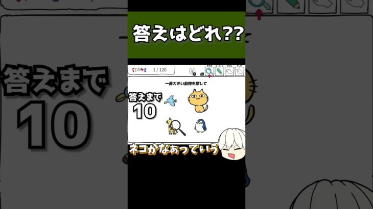 この問題はひっかけでしょうか??#shorts #ゲーム  #ゲーム実況 #2人実況 #nintendoswitch #iq #クイズ