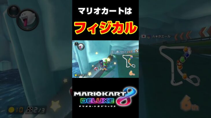 マリオカートはフィジカルゲームです#shorts #ゲーム実況 #ゲーム配信 #ゴーダス #マリオカート8dx #マリオカート #mk8dx #おもしろ