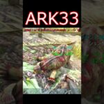 ブロントサウルスと対決！！【後編】 ゲーム実況  #shorts 【ARK】survivalevolved