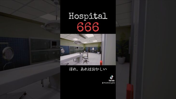 #shorts #short #ゲーム実況 #ホラーゲーム実況プレイ #hospital #hospital666