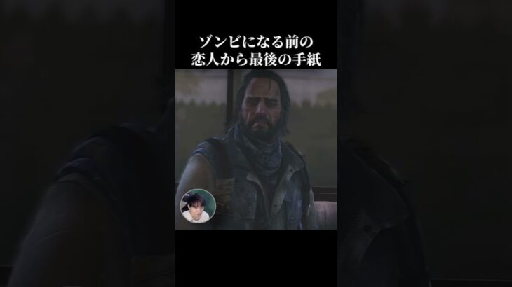 思わず涙が…　#shorts #ゲーム実況 #thelastofus #ラストオブアス