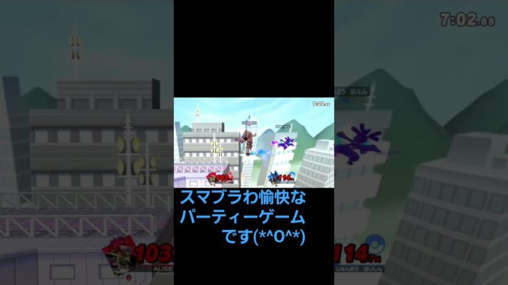 久しぶりのスマブラ投稿!#スマブラsp #ゲーム配信 #ゲーム実況 #ライブ配信 #shorts