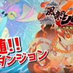 【シレン６】とぐろ島の神髄！やれるとこまで！【ライブ配信】【ゲーム実況】