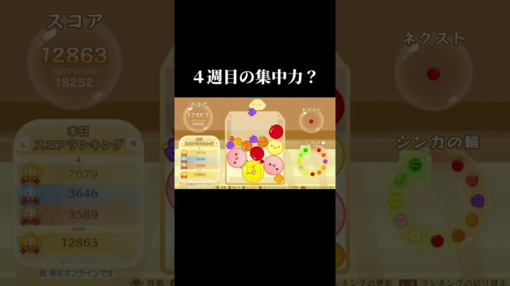 ４週目の集中力？#スイカゲーム  #ゲーム実況